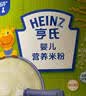 亨氏胡萝卜南瓜强化锌营养米粉400g宝宝婴幼儿辅食营养米糊早餐6月+ 实拍图