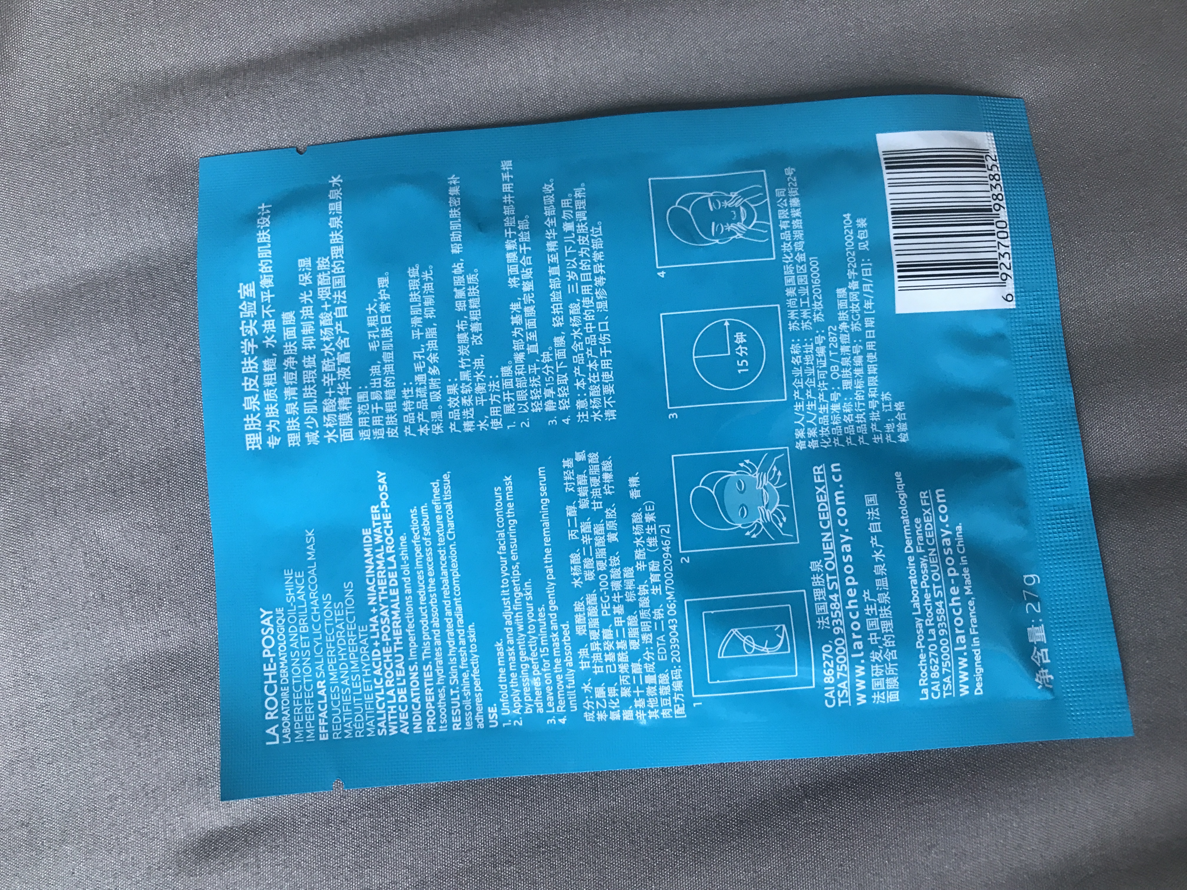 理肤泉水杨酸黑膜1片+DUO+M精华乳3ml套装体验装水杨酸控油清痘护肤品 实拍图