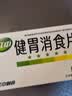 【有效期至2027年1月31日】江中 健胃消食片32片成人儿童 调理脾胃虚弱健脾养胃胃酸消化不良胃胀气护胃胃炎 实拍图