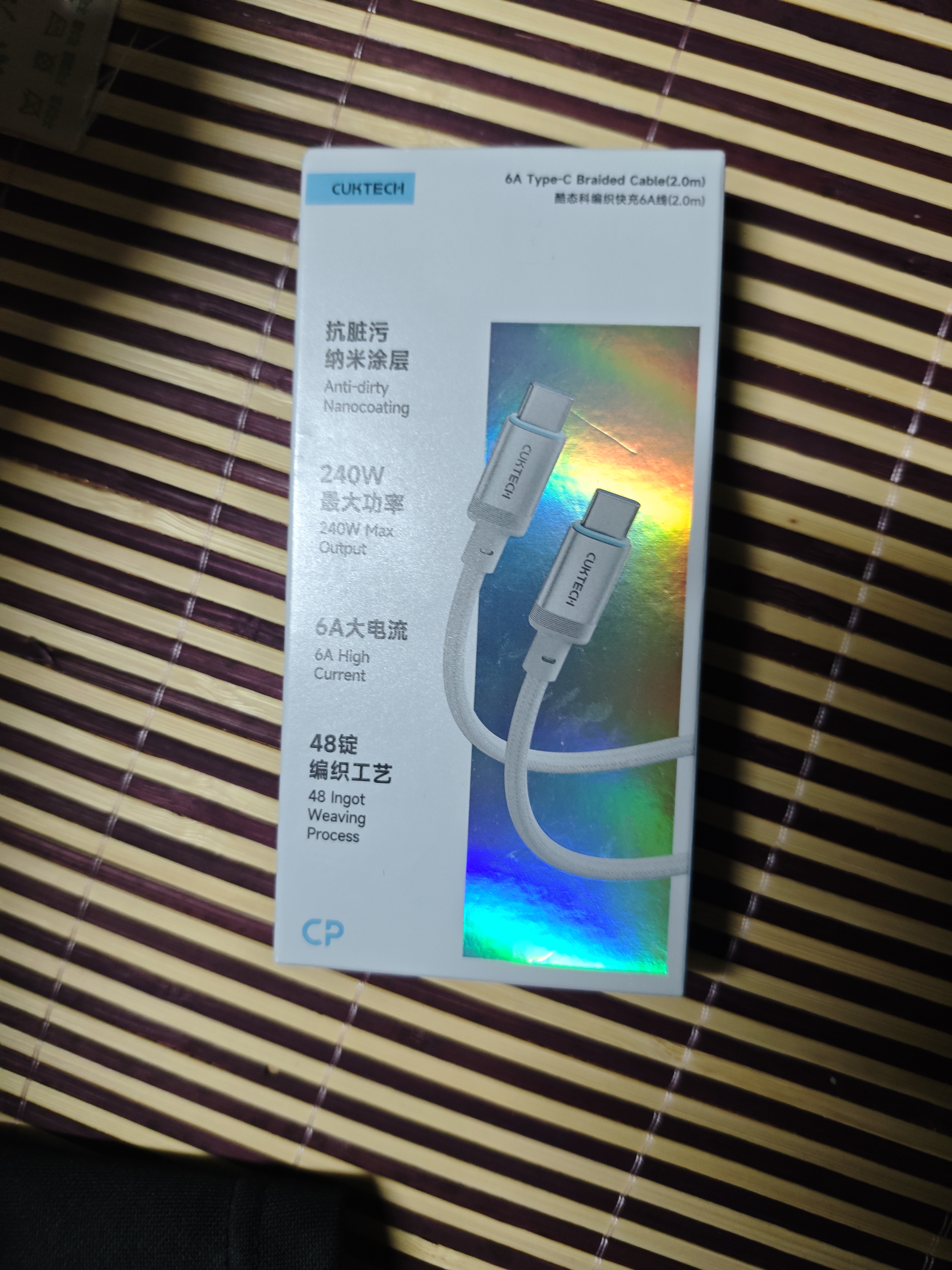 CUKTECH酷态科充电线Type-C数据线240W大功率6A电流ctoc编织快充适用苹果18/17/ipad/小米华为手机笔记本 实拍图