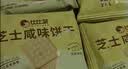 比比赞（BIBIZAN）柠檬芝士夹心饼干混合味1000g整箱早餐办公室休闲零食品 实拍图