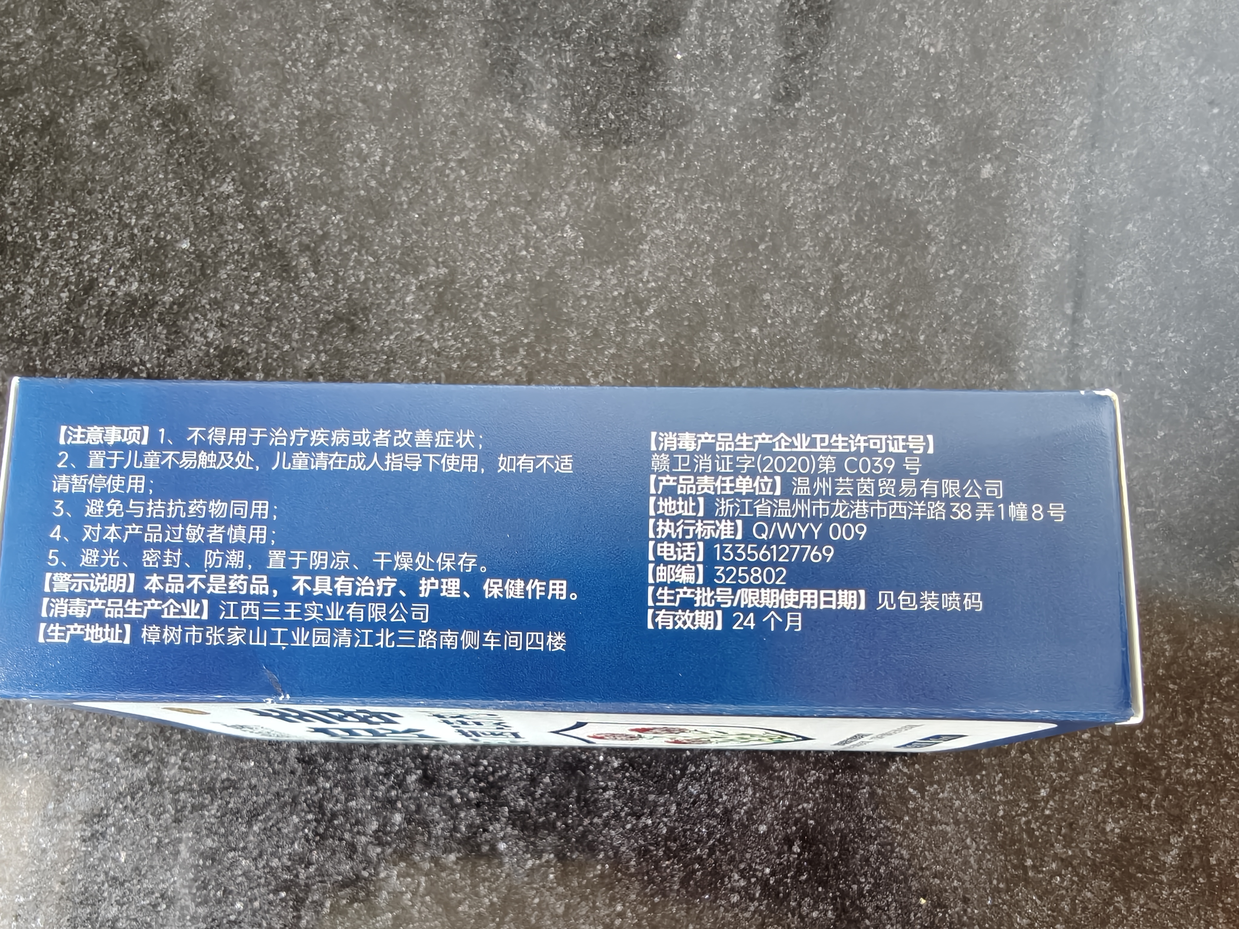健邦客狼毒脚气喷雾剂止痒脱皮烂脚丫真菌感染专用除臭脚汗杀菌抑菌非药 实拍图