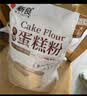 新良 原味蛋糕粉10斤装 低筋面粉 烘焙原料 糕点饼干用小麦粉 实拍图