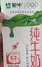 蒙牛全脂纯牛奶250ml*16盒 牛奶礼盒 电商定制送礼礼盒 实拍图