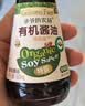 爷爷的农场有机酱油100ml 喷雾控量减盐62%儿童酱油调味赠婴幼儿宝宝辅食谱 实拍图