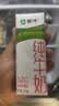蒙牛全脂纯牛奶211ml*10盒 小规格易吸收送礼礼盒 实拍图
