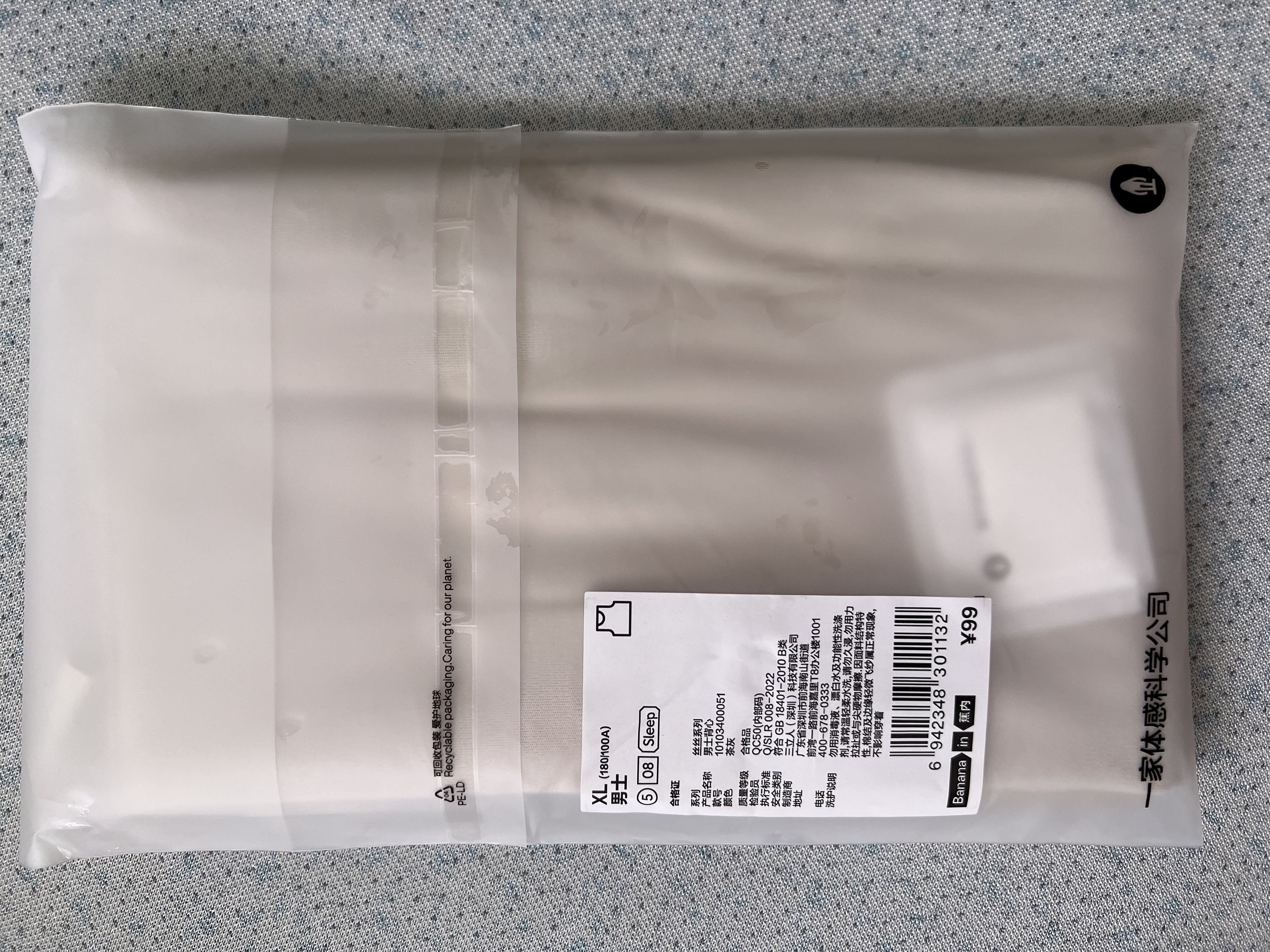 蕉内（Bananain）丝丝508S男士莫代尔随型裁背心冰丝凉感无袖打底衫夏款睡衣家居服 实拍图