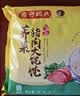 湾仔码头上汤小云吞香菇菜肉600g75只馄饨夜宵速食冷冻馄饨儿童早餐半成品 实拍图