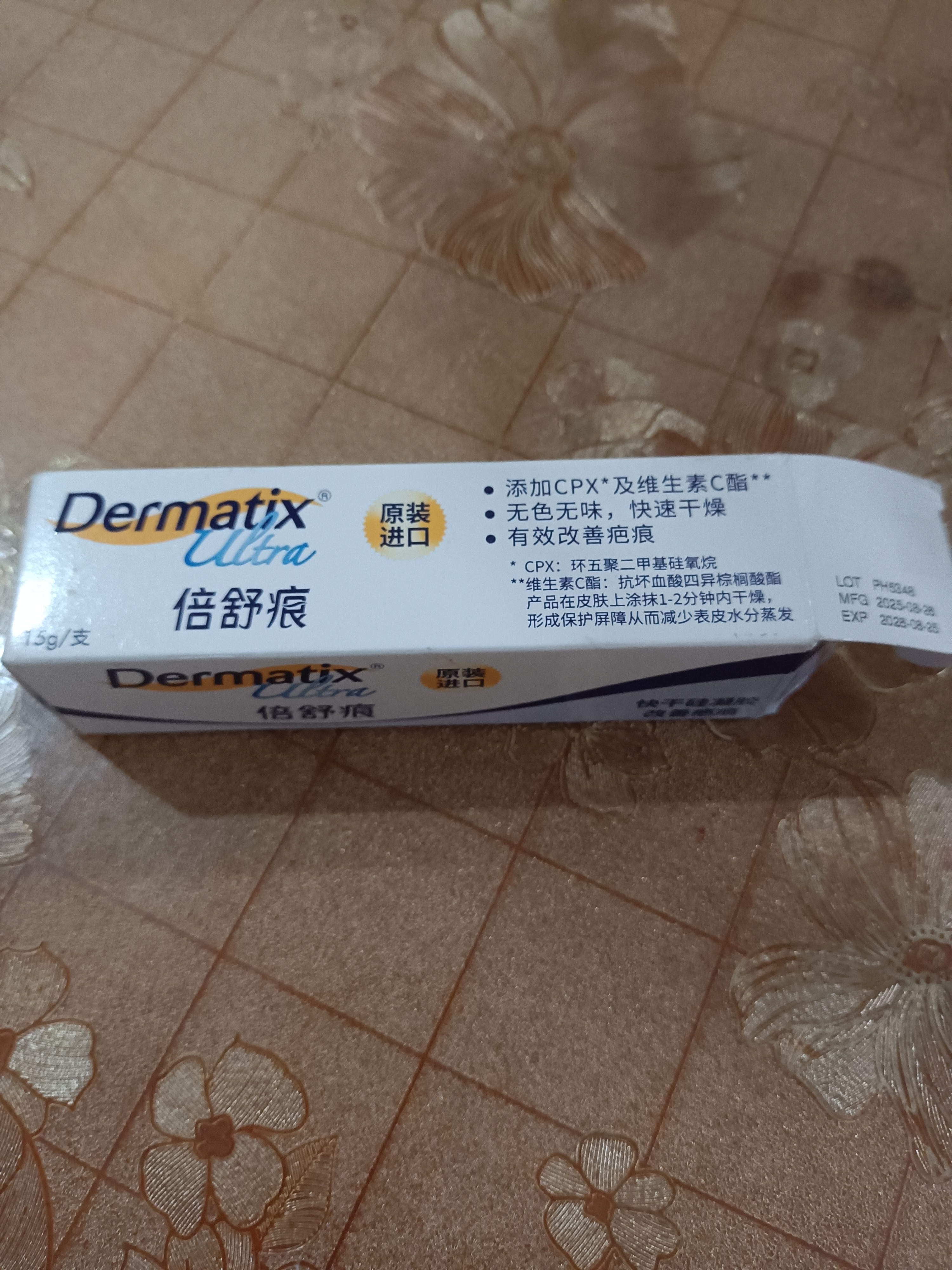倍舒痕医用硅凝胶 增生疤痕剖腹产祛疤专用修复15g 实拍图
