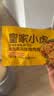 皇家小虎墨西哥风味奥尔良鸡肉卷140g*6个儿童学生早餐半成品速食源头直发 实拍图
