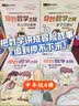 奇妙数学之旅3年级套装（含游学奇遇记、误入奇幻森林2册） 紧扣新课标知识点的数学童话 轻松假期预习 义务教育数学课程标准修订组组长曹一鸣担任顾问 特级教师获奖作家共同编写 预习学习阅读三重功能 开学季 实拍图