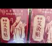 同仁堂艾灸贴艾草艾叶热敷贴膝盖颈椎肩颈热敷发热贴艾灸肚子腹部2盒装 实拍图