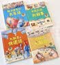 【苗苗同款套装】全4册德国精选科学图画书(精装升级版大开本) 肚子里有个火车站+牙齿大街的新鲜事+皮肤国的大麻烦+大脑里的快递站 绘本3-6岁明星推荐 实拍图