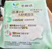 乐而雅花王零触感超丝薄透气日用卫生巾22.5cm3包装96片姨妈巾京东自营 实拍图