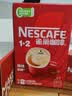 雀巢（Nestle）1+2原味低糖*速溶咖啡三合一90条+红杯送礼伴手礼 实拍图