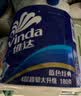 维达（Vinda）有芯卷纸 蓝色经典4层200克*10卷 厚韧大分量 卫生纸厕纸 卷筒纸 实拍图
