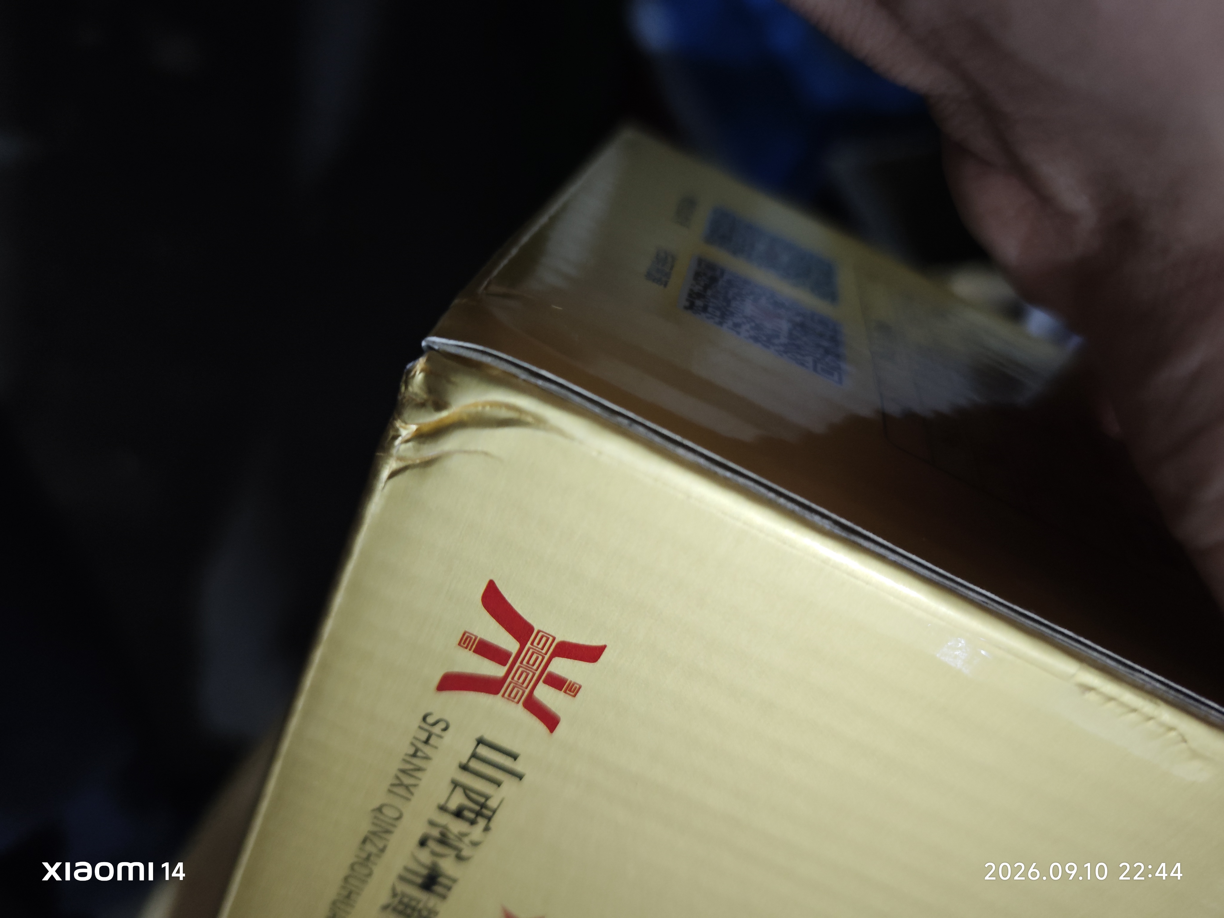 沁州黄小米礼盒10斤(500g*10袋真空装)山西特产25年新米节日团购送礼 实拍图