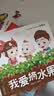 宝宝巴士jojo点读绘本书本图书宝贝赳赳儿童绘本(不含点读笔)宝宝点读书1-3岁幼儿园读物婴幼儿启蒙童书双语识字认知书本立体百科全书有声阅读早教发声故事书籍安全认知大百科睡前故事果冻贴纸书触摸书开学季 实拍图