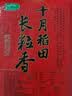 十月稻田 长粒香大米 20斤（东北大米 香米 10kg/公斤） 实拍图