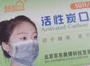 适美佳防甲醛四层一次性活性炭口罩办公装修室内甲醛异味独立包装 实拍图