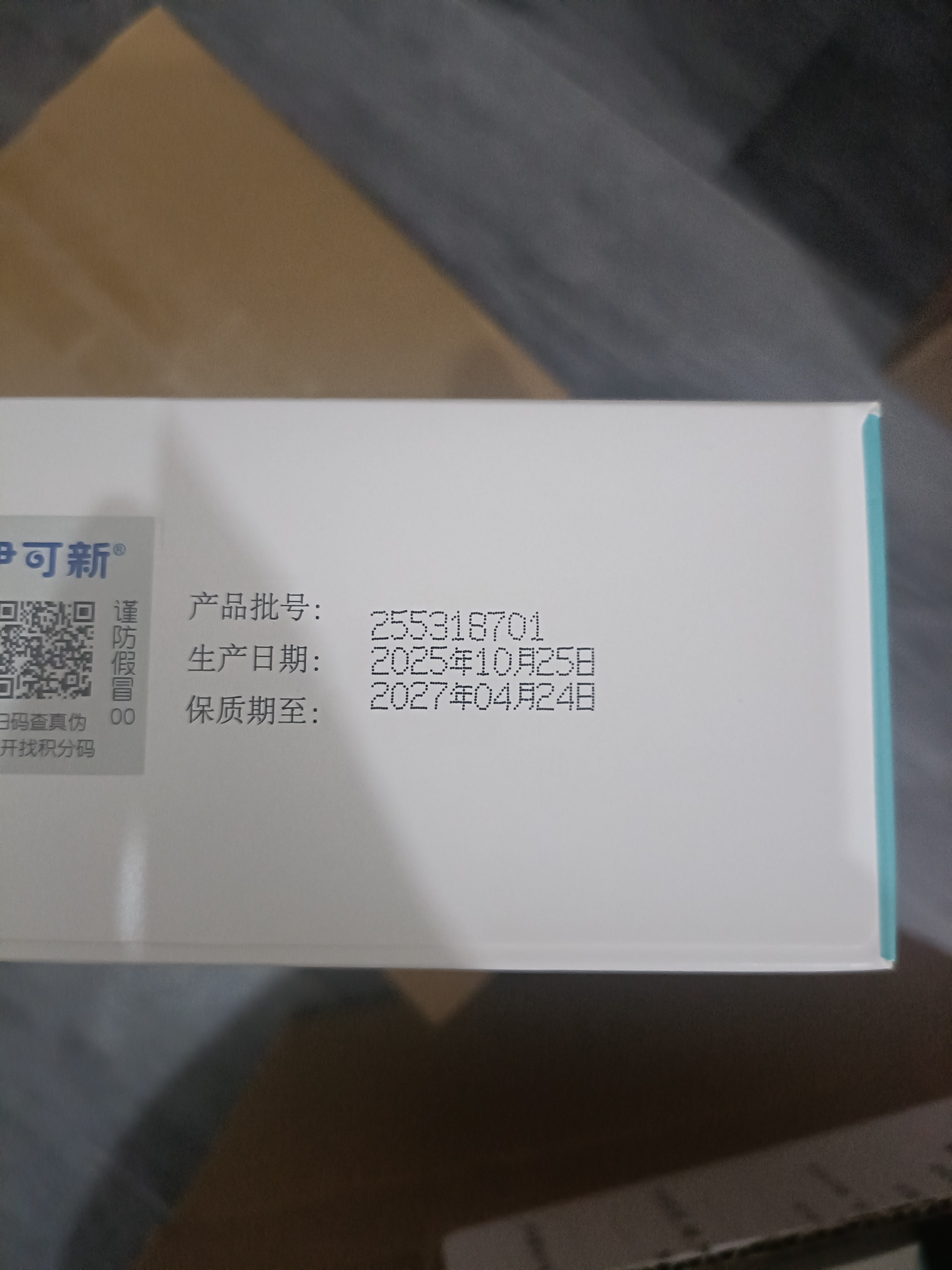 伊可新AD钙镁锌赖氨酸3-18岁青少年儿童补钙液体钙镁锌维生素ad30条*3盒 实拍图