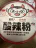 食族人酸辣粉145g*6桶重庆风味免煮即食旅行必备SGS认证方便食品 实拍图