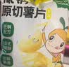 窝小芽低钠原切薯片10袋装 儿童零食饼干薯条0反式脂肪酸享宝宝零食食谱 实拍图