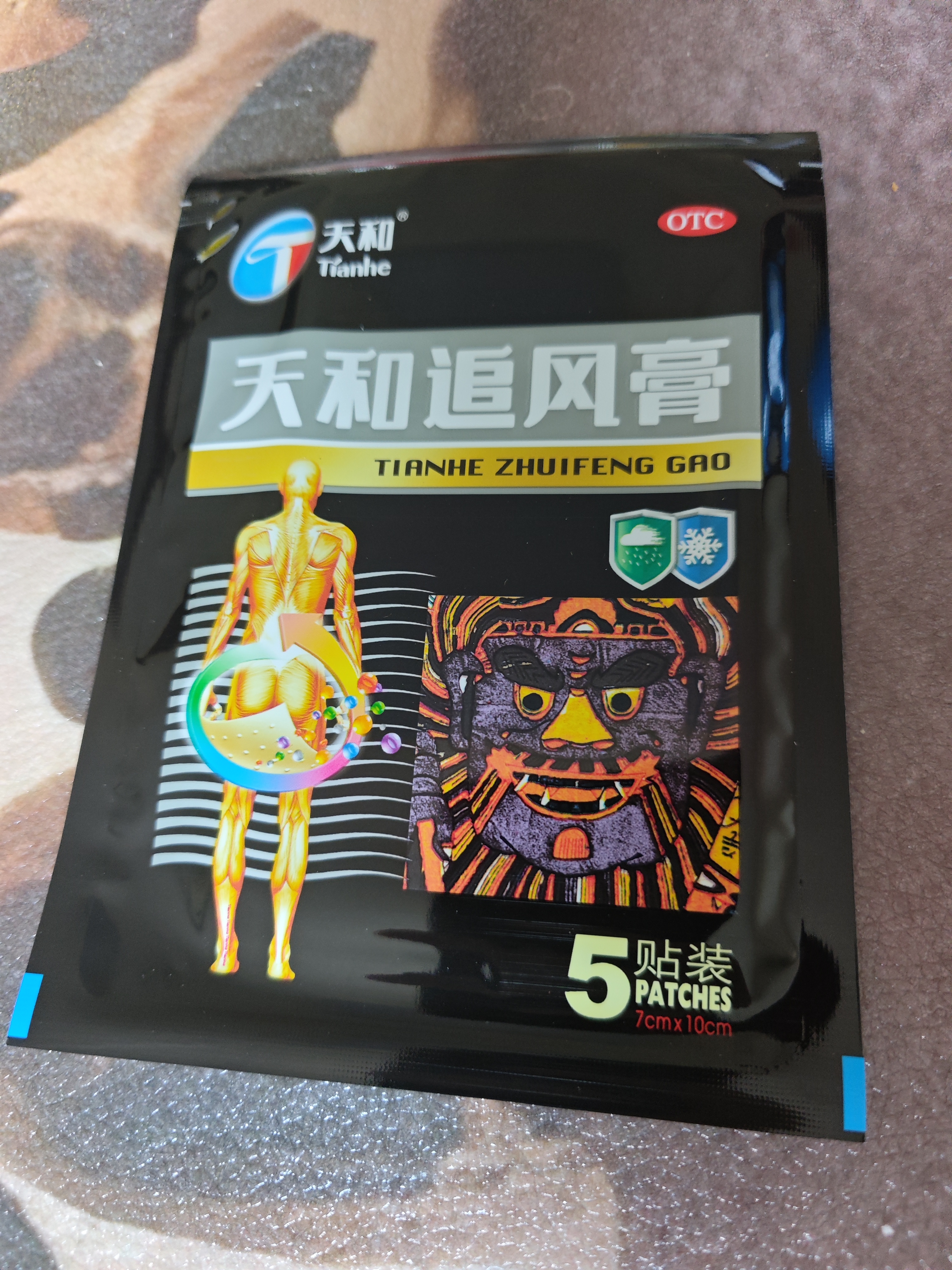 天和 追风膏7cm*10cm*10贴 温经散寒 祛风除湿 活血止痛 用于风寒湿闭阻瘀血阻络所致的痹病,腰背痛,风湿痹痛,经脉拘挛,四肢麻木,腰背酸痛 实拍图