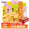 阿婆家的薯片28包休闲零食大礼包整箱膨化食品办公室小吃约560g开学 实拍图