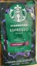 星巴克（Starbucks）浓缩烘焙意式咖啡豆深烘200g 精品咖啡豆100%阿拉比卡豆 原装进口 实拍图