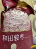 楼兰蜜语六星特级和田大枣2000g 高品质骏枣新疆红枣零食中秋节礼盒 实拍图