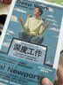 深度工作(全新修订)—如何有效使用每一点脑力  《纽约时报》《华尔街日报》力荐 实拍图