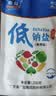 粤盐 低钠盐250g*5袋 【加碘】食用盐 老人儿童钾盐减钠不减咸 调味品 实拍图