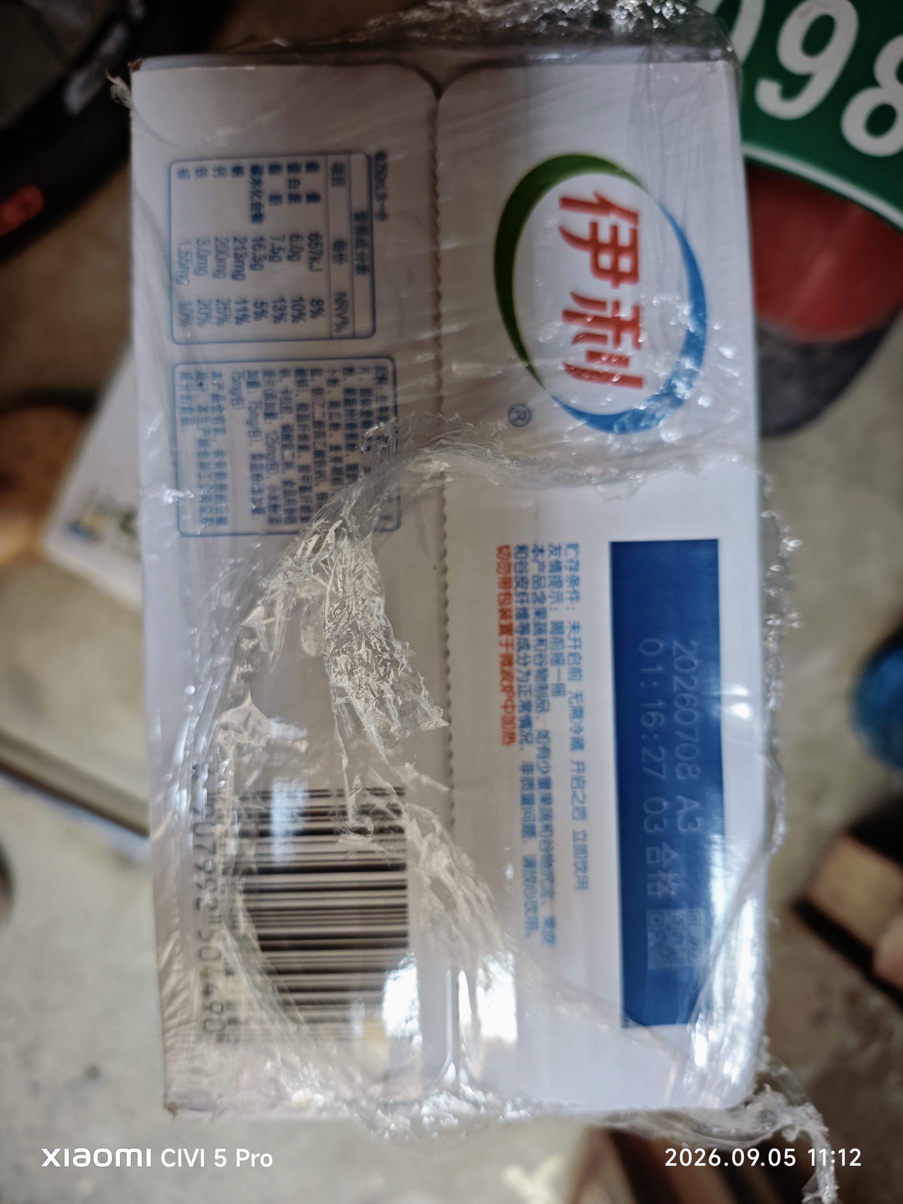 伊利早餐奶麦香味 250ml*24盒 浓香麦片早餐伴侣 礼盒装 5月产 实拍图