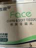 洁柔抽纸 粉Face3层110抽*24包 可湿水纸巾卫生纸 柔韧抽纸整箱 实拍图