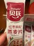 贝氏  20条*35g燕麦片混合口味 早餐冲饮营养小袋装 即食速溶代餐 红枣枸杞燕麦片20条 实拍图