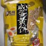 老杨咸蛋黄方块酥饼干230g无添加手作松塔千层酥 早餐 出游下午茶零食 实拍图