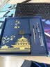 金值国潮笔记本子礼盒文具套装商务文创退役退伍纪念品升学宴伴手礼精美记事本教师节礼物开学生日礼物 实拍图