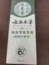 纯春堂云南本草染发膏天然染发剂纯植物盖白头发无刺激不沾头皮一梳男女 实拍图