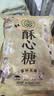 徐福记酥心糖520g(约42颗）结婚喜糖散装糖果 儿童解馋 休闲零食 实拍图