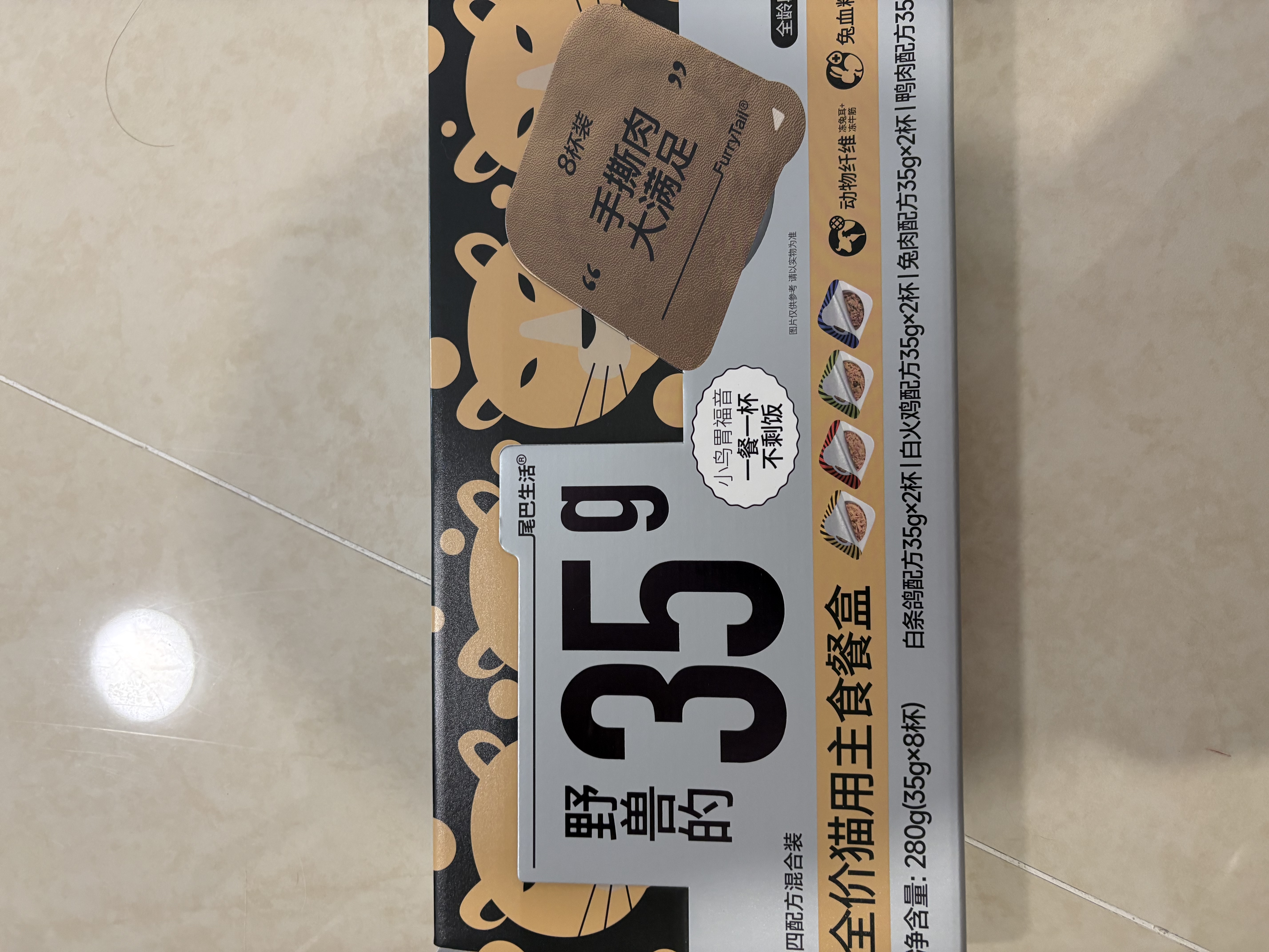 尾巴生活（FURRYTAIL）全价生骨肉掰掰杯cup35g*8  猫罐头成猫幼猫兔肉白火鸡鸭肉白条鸽 实拍图