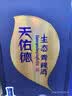 天佑德 五星生态 清香型白酒 52度500ml单瓶装 【热门商品推荐】 实拍图