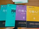 墨点字帖 荆霄鹏行楷通用规范汉字7000字（视频版）学生成人初学者临摹描红练字帖硬笔书法练习手写体钢笔字帖图书开工开学季   实拍图
