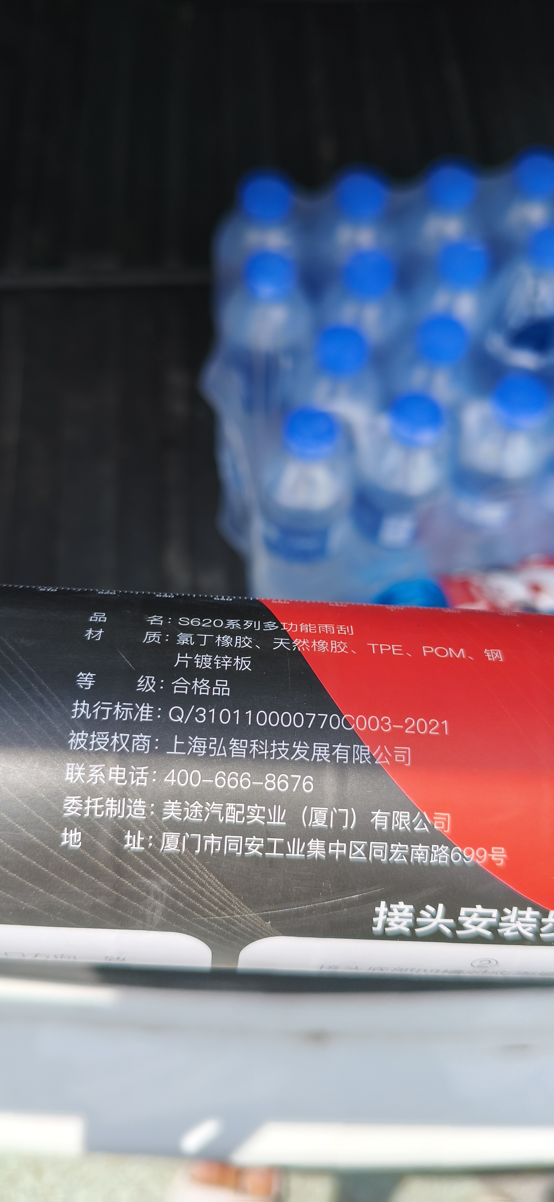 杜邦汽车雨刮器雨刷片无骨静音别克15-21款英朗/不限年款阅朗 实拍图