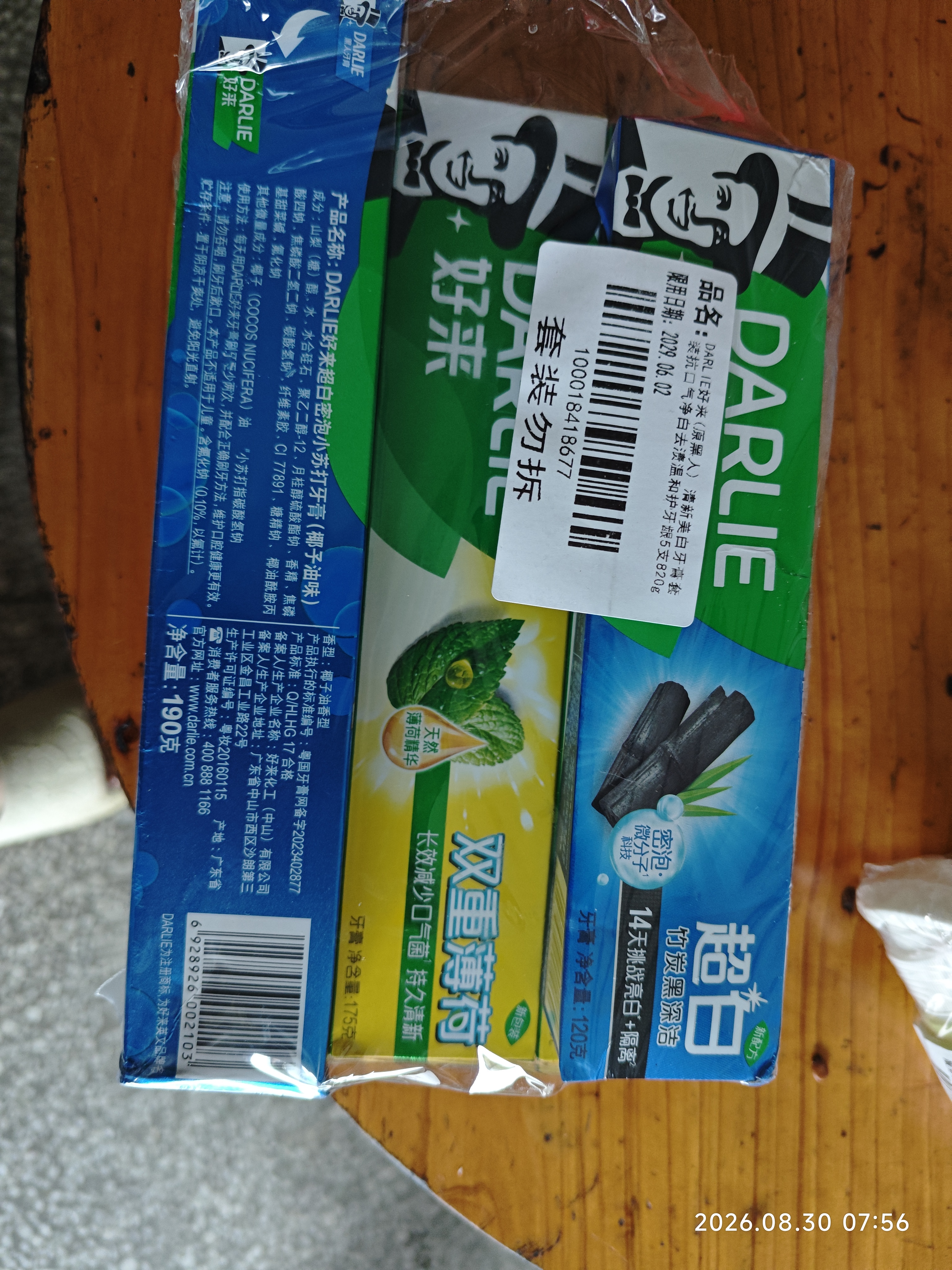 好来（DARLIE）原黑人清新美白牙膏含氟抗口气温和护龈去渍清新口气5支共820g 实拍图