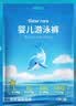 sister care婴儿游泳纸尿裤宝宝尿不湿一次性防水游泳裤防感染拉拉裤XL码5片 实拍图