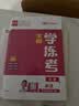 2026秋新版全品学练考 一1二2三3四4五5六6年级上册 小学语文 数学 英语 基础巩固训练 拔尖提高 同步培优练习册 送答案 北师大 外研版 人教版北京地区使用 五年级上 英语BJ 实拍图