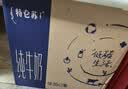 蒙牛【新鲜日期】特仑苏纯牛奶250ml*16盒 家庭早餐 送礼礼盒 实拍图