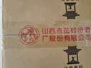 汾酒 黄盖玻汾 清香型白酒 53度 475mL*6瓶整箱 年份随机 实拍图