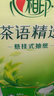 心相印【樊振东推荐】悬挂式抽纸 茶语精选4层320抽*12提 囤货装无挂钩 实拍图